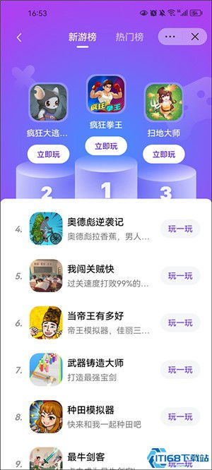 小游戏中心下载,小游戏中心热门下载攻略(图3) 小游戏中心下载,小游戏中心热门下载攻略(图3)