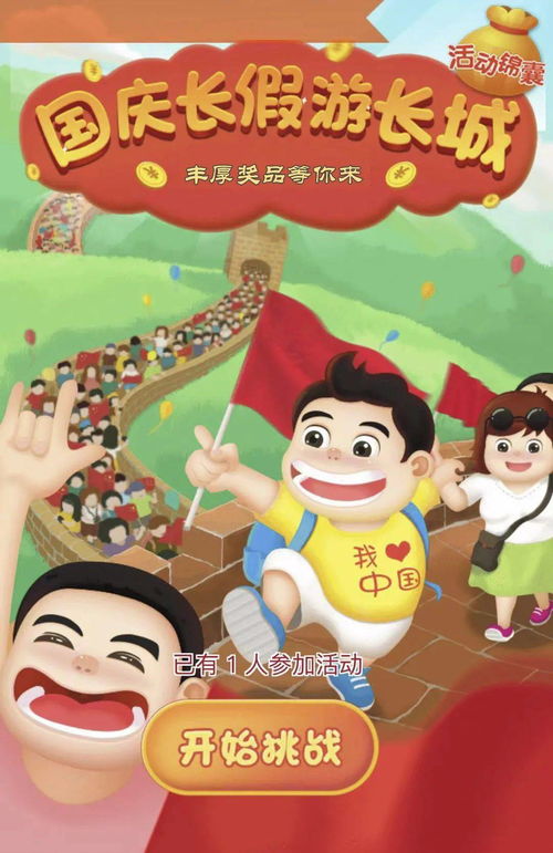 小长城游戏,穿越历史的长城探险之旅(图3)