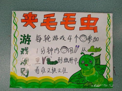 幼儿园闯关游戏名称,幼儿园趣味游戏大揭秘(图1)