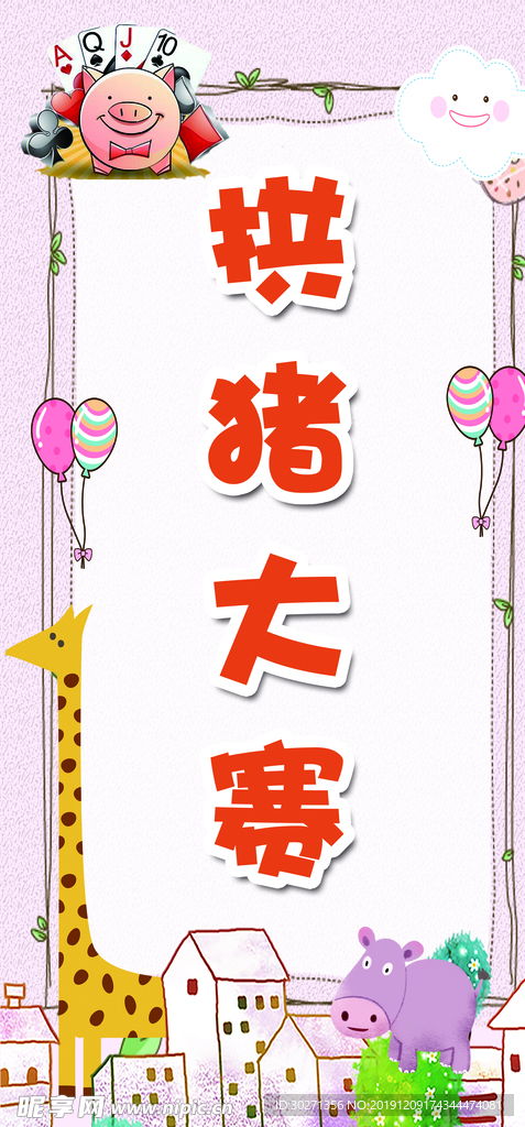 幼儿园闯关游戏名称,幼儿园趣味游戏大揭秘(图2)