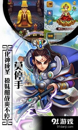 新游戏世界黄建强西游,传奇再续篇(图1)