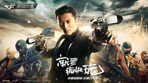 谢霆锋代言过什么游戏,揭秘明星跨界游戏产业的精彩瞬间(图1)