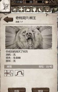 荒野求生游戏兽筋,解锁兽筋力量(图2)