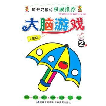 孝大脑游戏,乐享亲子时光(图1)