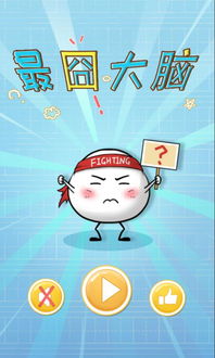 孝大脑游戏,乐享亲子时光(图3)