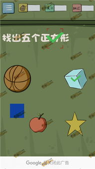 最囧游戏232关攻略,笑出腹肌!(图1) 最囧游戏232关攻略,笑出腹肌!(图1)
