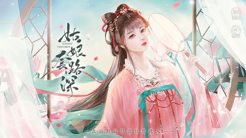 古风恋爱养成游戏女生,情牵古风恋(图1)