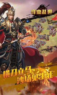新禄鼎游戏,开启冒险之旅(图1) 新禄鼎游戏,开启冒险之旅(图1)