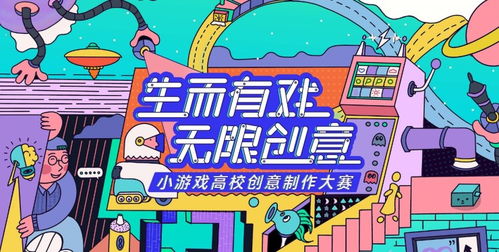 小游戏云集,探索神秘小游戏的奇幻世界(图3) 小游戏云集,探索神秘小游戏的奇幻世界(图3)