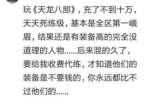 夸别人游戏厉害的句子,夸赞那些技术高超的电竞精英(图3)