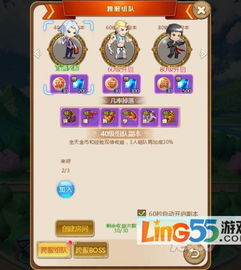 校园网页游戏,青春校园的虚拟乐园(图3)