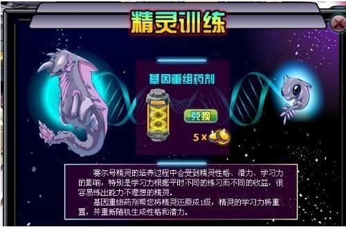 坑爹游戏基因药水,开启奇幻冒险之旅(图2) 坑爹游戏基因药水,开启奇幻冒险之旅(图2)