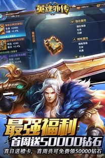英魂九游版下载游戏,下载即启征程!(图2) 英魂九游版下载游戏,下载即启征程!(图2)
