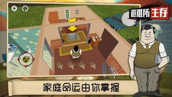 生存游戏60秒视频,惊心动魄的生死较量(图3) 生存游戏60秒视频,惊心动魄的生死较量(图3)