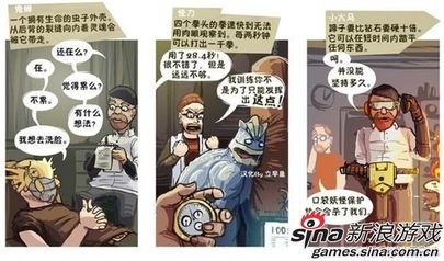 脑洞游戏漫画全集,脑洞游戏全集奇幻之旅(图1) 脑洞游戏漫画全集,脑洞游戏全集奇幻之旅(图1)