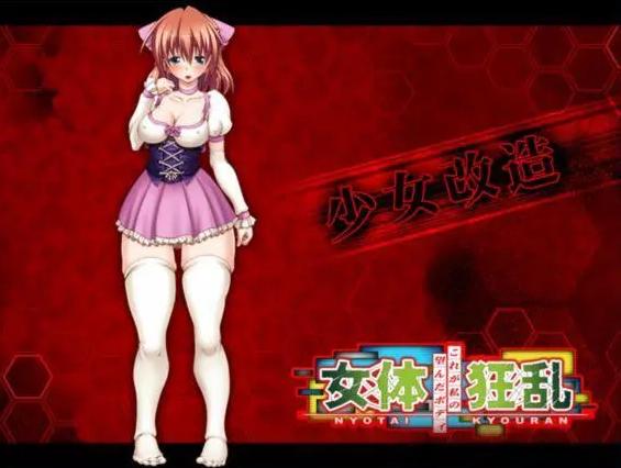 口袋公司女体改造游戏,探索性别界限(图1)