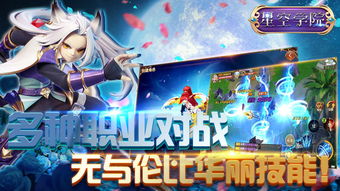 星空下游戏,探索未知宇宙的星空下游戏之旅(图1) 星空下游戏,探索未知宇宙的星空下游戏之旅(图1)