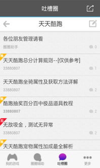 圈圈游戏助手下载,解锁无限乐趣(图2)