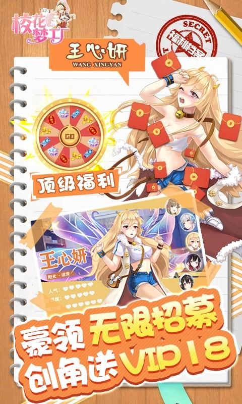校花梦工厂爆衣游戏,青春校园的激情演绎(图3)