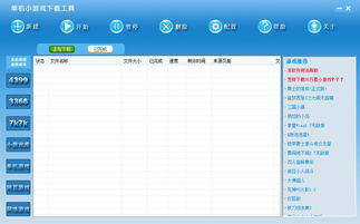 4399小游戏无需下,尽享4399小游戏乐趣(图1) 4399小游戏无需下,尽享4399小游戏乐趣(图1)