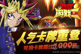 热血游戏王神佑加点,助你战力飙升！(图1)