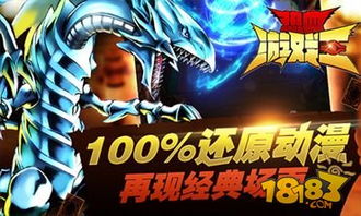 热血游戏王神佑加点,助你战力飙升！(图2)