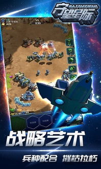 星际手机游戏,手机战场上的星际探险之旅(图1)