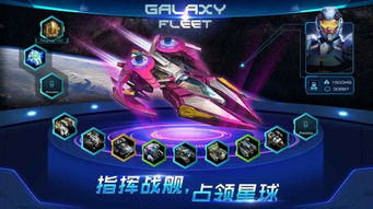 星际手机游戏,手机战场上的星际探险之旅(图2)