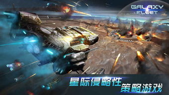 星际手机游戏,手机战场上的星际探险之旅(图3)