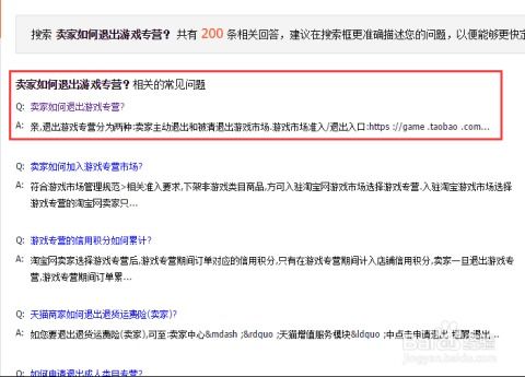 淘宝游戏专营还会开吗,是否会继续开张？(图1)