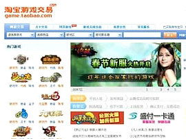 淘宝游戏专营还会开吗,是否会继续开张？(图3)
