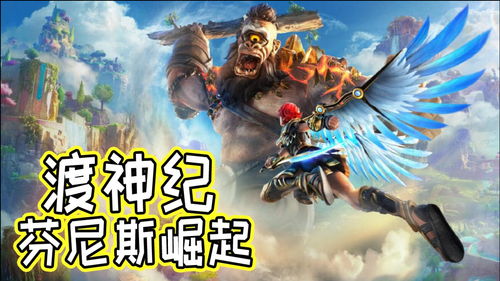 姓交流游戏,趣味姓氏交流游戏体验记(图3)