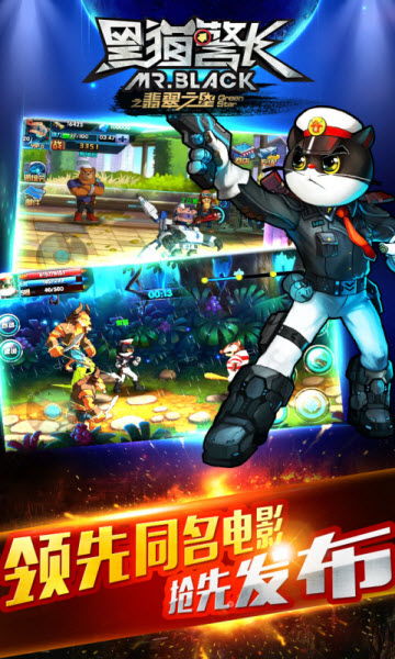 黑猫警长抓小偷游戏,一场惊心动魄的追逐战(图2)