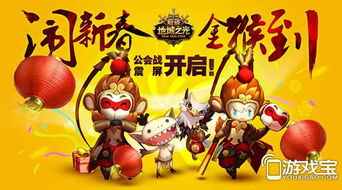 新春游戏公司,创新科技引领欢乐新篇章(图1) 新春游戏公司,创新科技引领欢乐新篇章(图1)