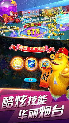 星空捕鱼游戏,尽享捕鱼乐趣(图2)