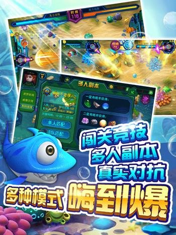 星空捕鱼游戏,尽享捕鱼乐趣(图3)