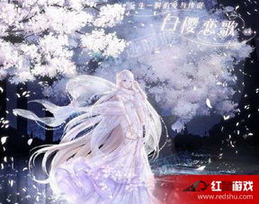 星光恋歌游戏,穿梭时空的浪漫冒险之旅(图1)