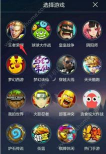 映客怎么直播游戏露脸,露脸互动新体验(图1)