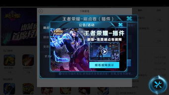 王者荣耀游戏辅助器,辅助器助力玩家轻松上分攻略(图2)