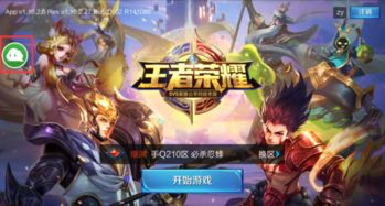 王者荣耀游戏辅助器,辅助器助力玩家轻松上分攻略(图3)