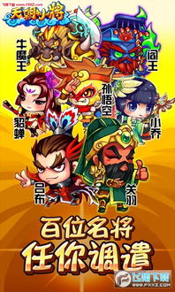 小游戏小将,勇闯奇幻世界的冒险之旅(图1)