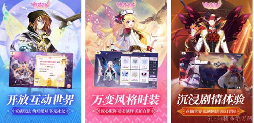 适合女生玩的免费游戏,盘点适合女生免费畅玩的趣味游戏(图1)