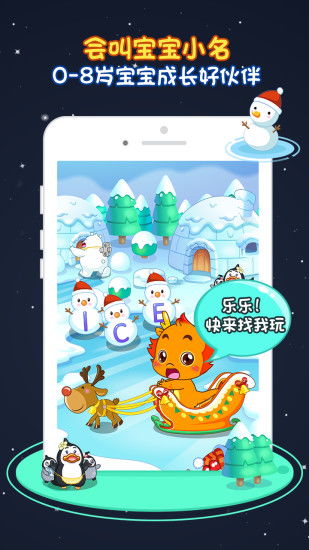 新小伴龙游戏,成长之旅(图3) 新小伴龙游戏,成长之旅(图3)