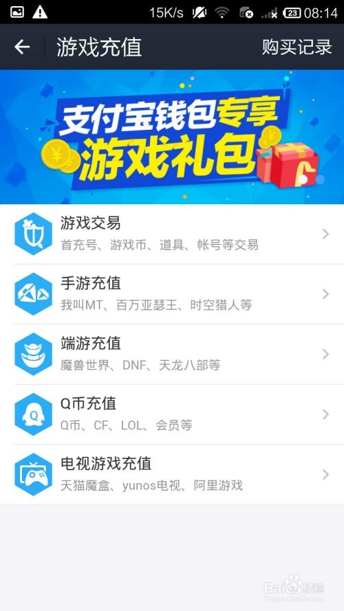 可以话费支付的游戏,话费支付引领游戏新潮流(图2)