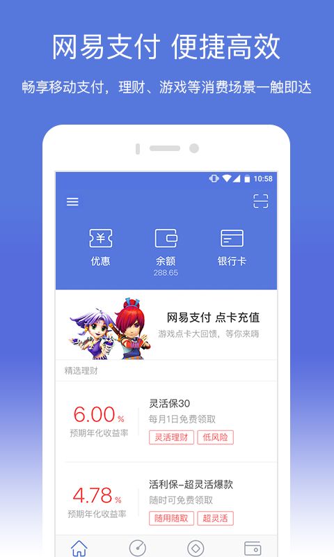可以话费支付的游戏,话费支付引领游戏新潮流(图1)