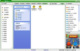 4199小游戏盒下载,4199小游戏盒下载体验之旅(图3) 4199小游戏盒下载,4199小游戏盒下载体验之旅(图3)