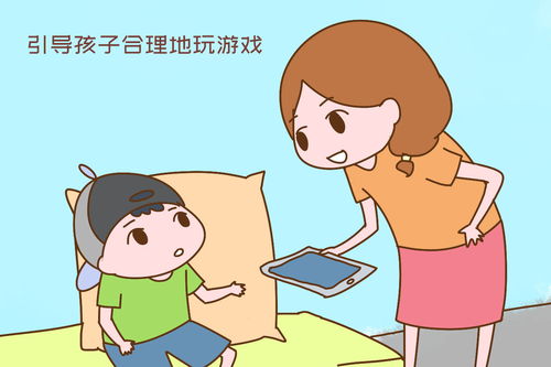孩子打游戏怎么办,避免沉迷陷阱(图2) 孩子打游戏怎么办,避免沉迷陷阱(图2)