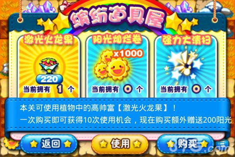 植物大战小怪兽游戏,绿色守护者的奇幻冒险之旅(图2)