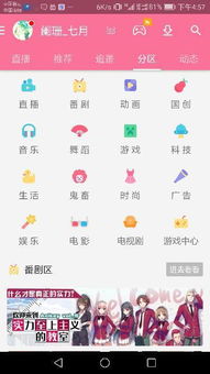bilibili游戏中心在哪,解锁你的游戏新世界(图1) bilibili游戏中心在哪,解锁你的游戏新世界(图1)