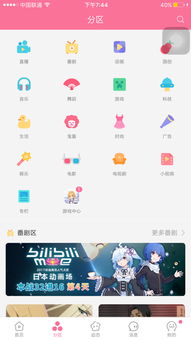 bilibili游戏中心在哪,解锁你的游戏新世界(图2) bilibili游戏中心在哪,解锁你的游戏新世界(图2)